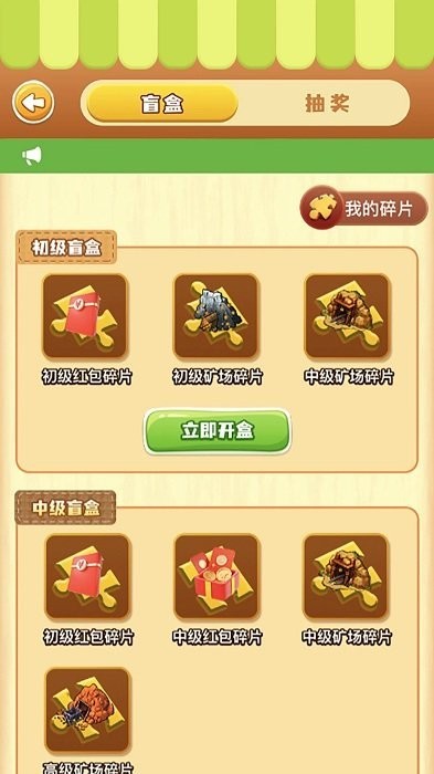 灵石秘境app下载