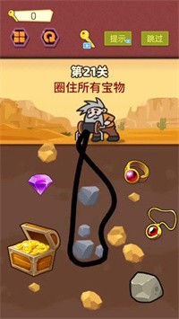 安卓寻宝模拟器软件下载