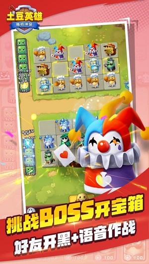 安卓土豆英雄 免广告2023下载app
