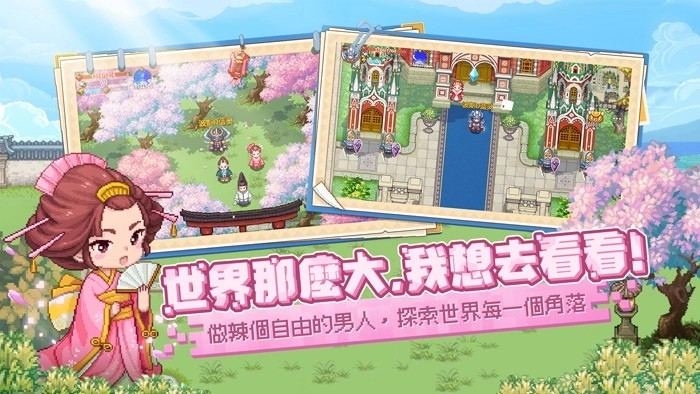 航海日记全速前进app下载