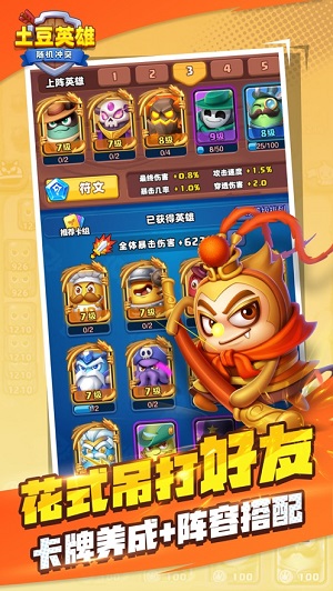 土豆英雄 免广告2023下载下载