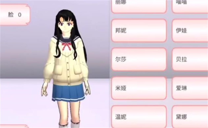 樱花校园更新七件裙子app下载