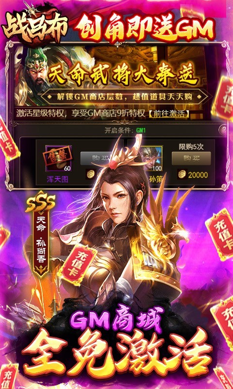 安卓战吕布官方正版app