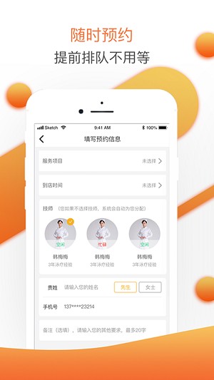 安卓婴联通软件下载