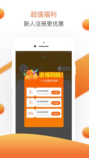 安卓婴联通app