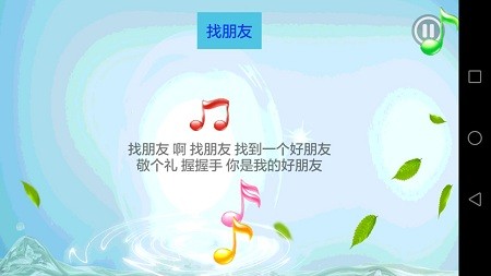 安卓儿童学习乐园app v3.2.7软件下载