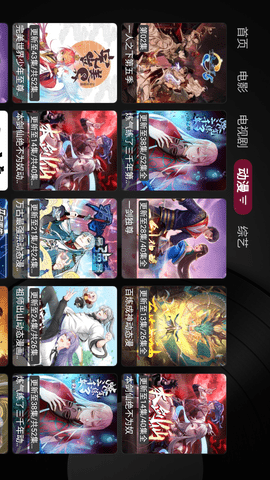 图图tvapp下载