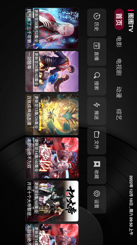 安卓图图tvapp