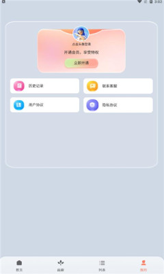 元禾ai作画app下载