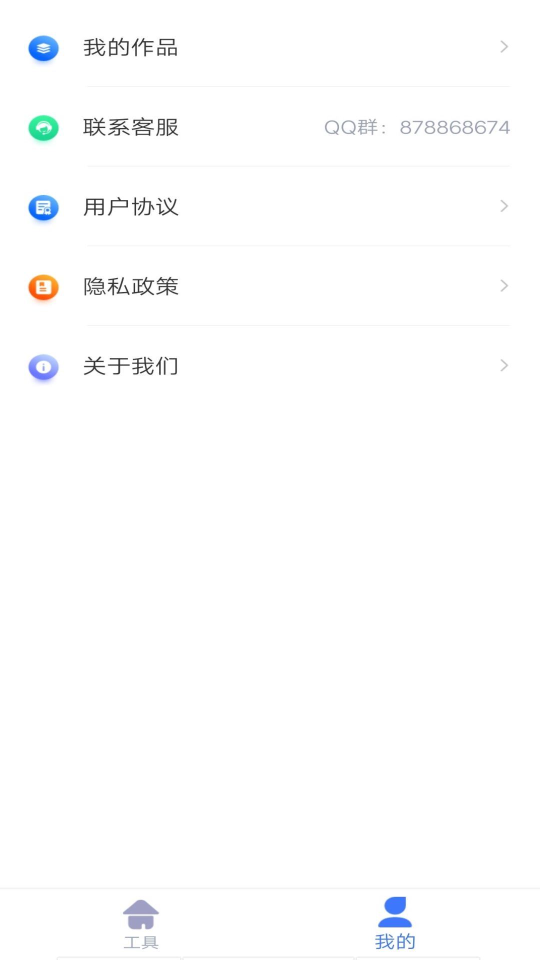 安卓快捷去水印软件下载