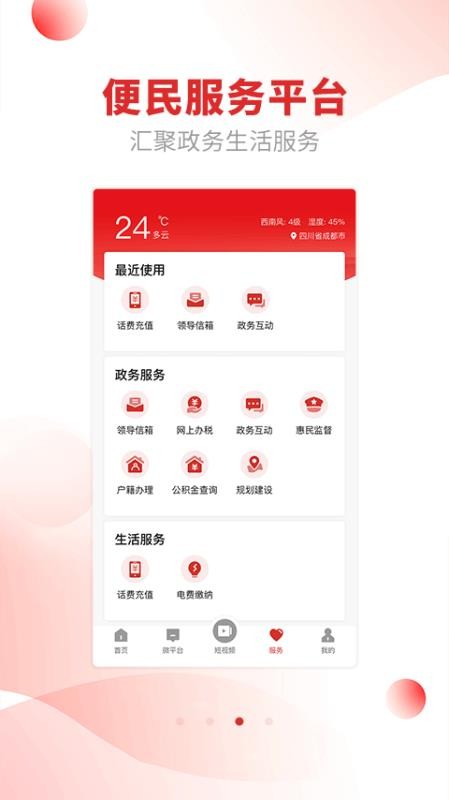 安卓金阳融媒+最新版 v1.1.2app