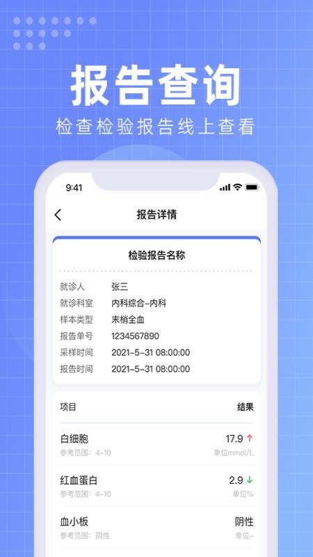 安卓北京佑安医院互联网医院 v1.1.0app