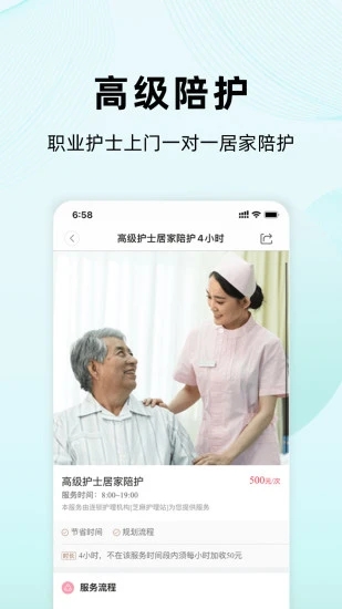 医护到家appapp下载