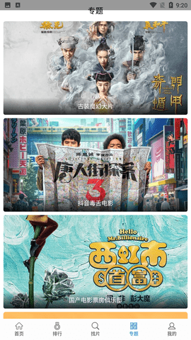 快狗影视大全下载