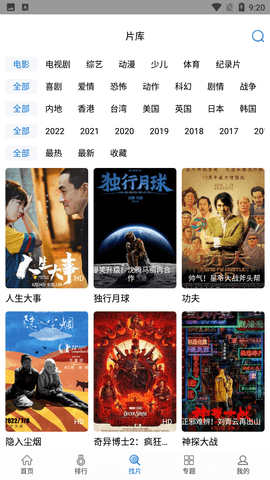 安卓快狗影视大全软件下载