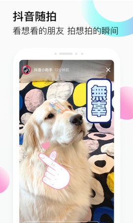 安卓抖趣短视频app