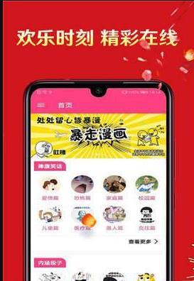 安卓内幕爆料软件下载