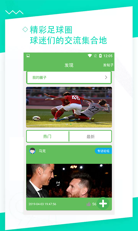 安卓泡泡体育app