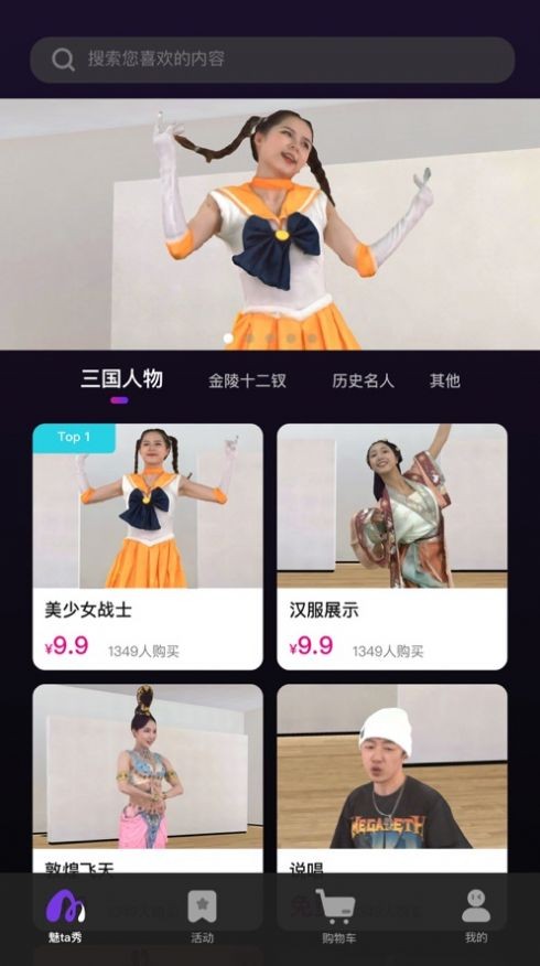 魅ta秀