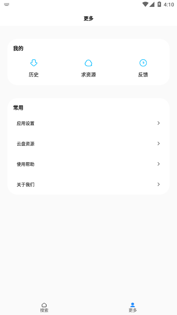 安卓歌词适配 官方正版app