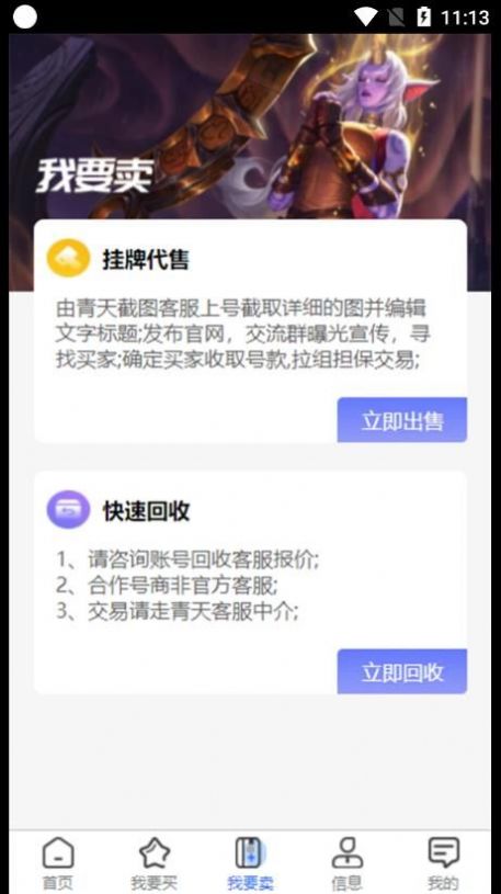 安卓青天代售软件下载