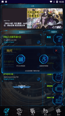 安卓ygomobileapp