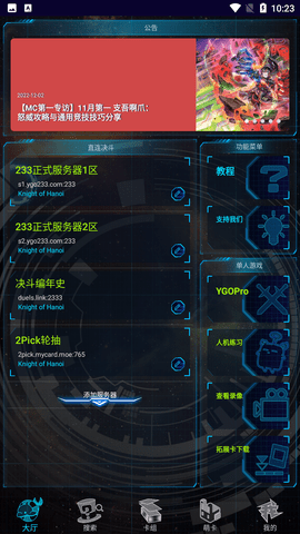 安卓ygomobile软件下载