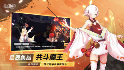 星空召唤安卓版下载