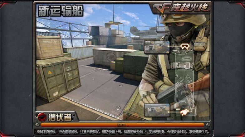 安卓穿越火线单机版 破解版app