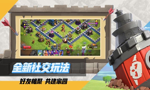 安卓部落冲突 15.0.5版app