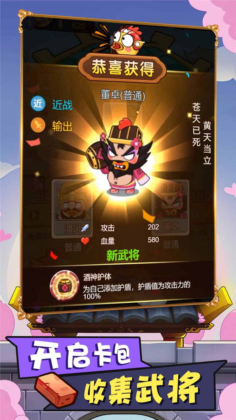 安卓多塔三国app