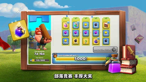 部落冲突 微信版