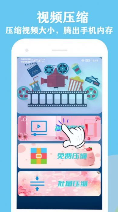 视屏视频剪辑app下载