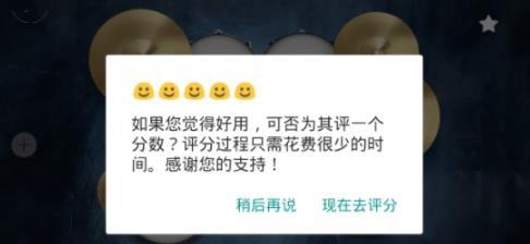 架子鼓仿真器v2.1