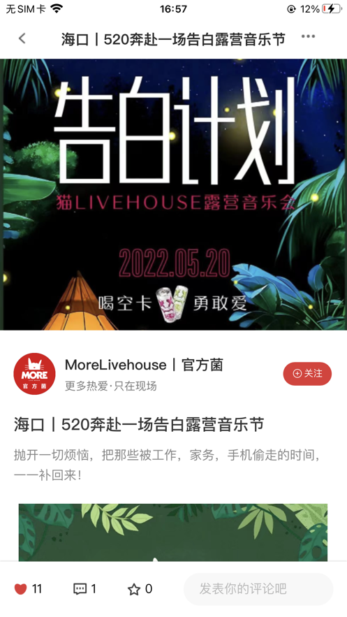 安卓听猫app