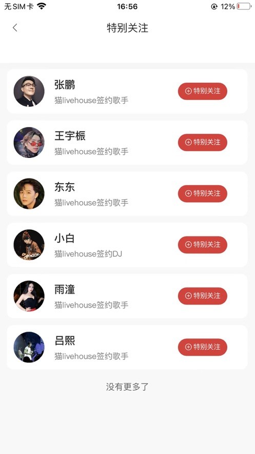 安卓听猫软件下载
