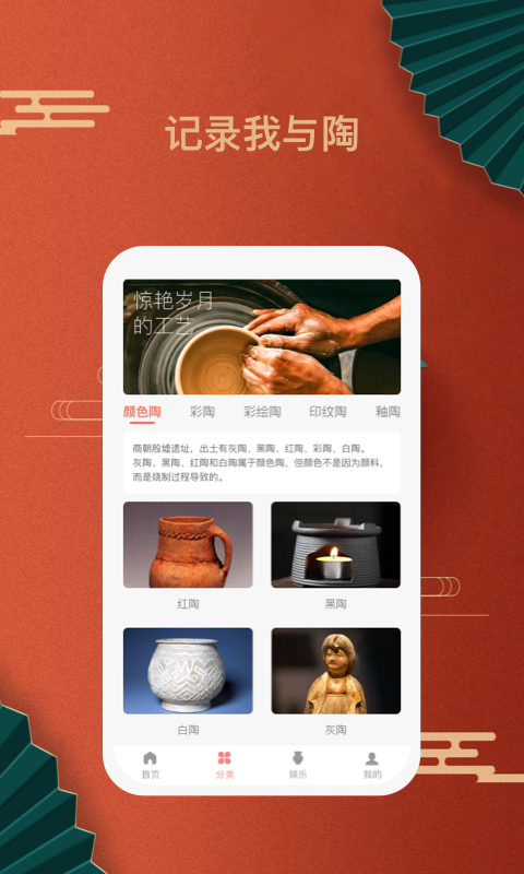 安卓陶趣app