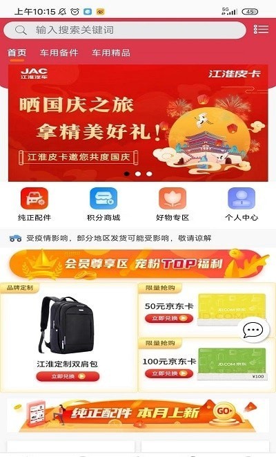 好悍邦