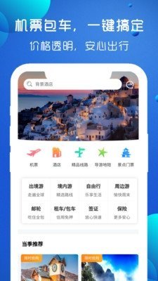安卓播播游v1.0.5app