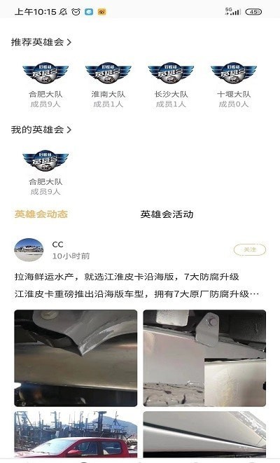 安卓好悍邦软件下载