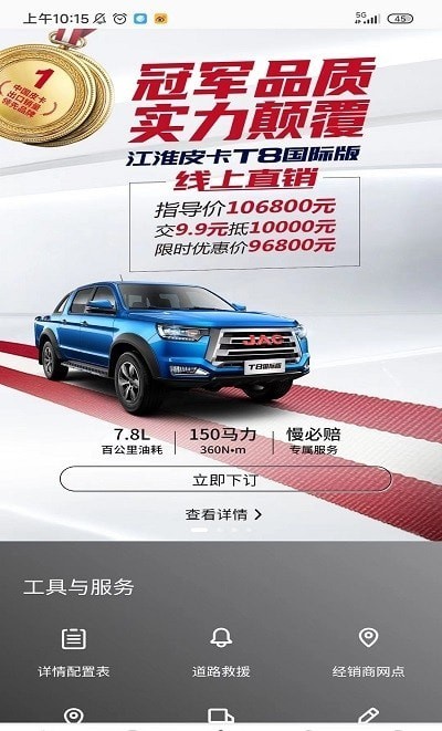 安卓好悍邦app