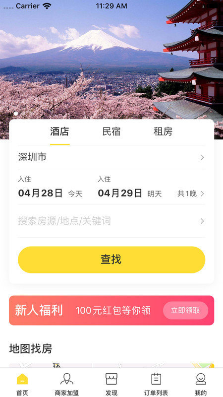 飞牛云居v1.0.0