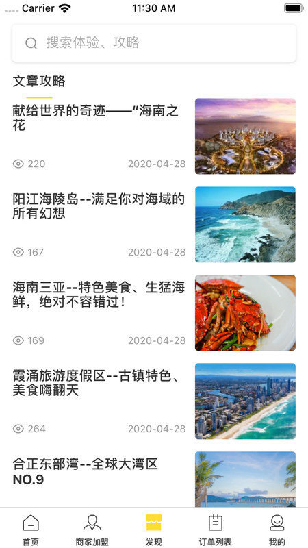 安卓飞牛云居v1.0.0软件下载