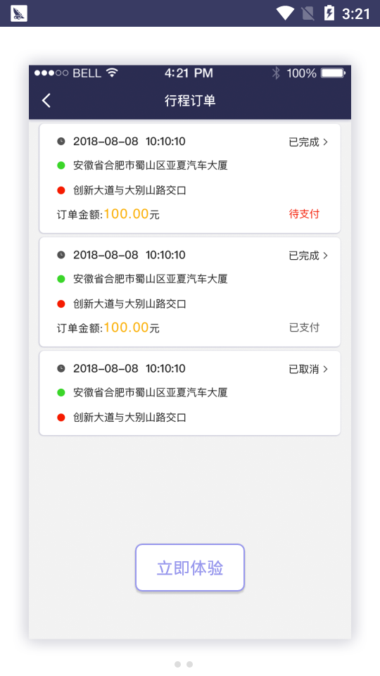 安卓享约车代驾v1.0.0软件下载
