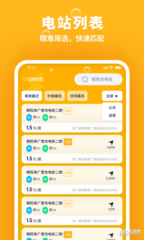 安卓乐乐充电软件下载