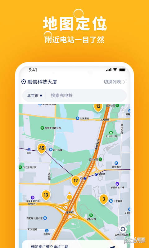 安卓乐乐充电app