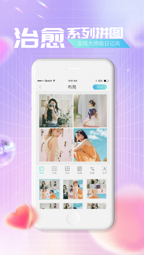 安卓最美拼图app
