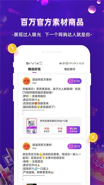 安卓超返网v1.0.0app