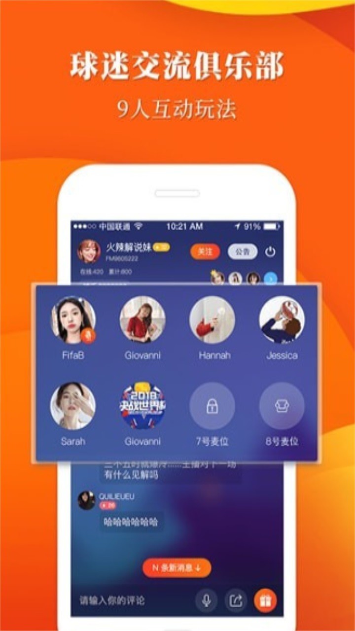 球小迷