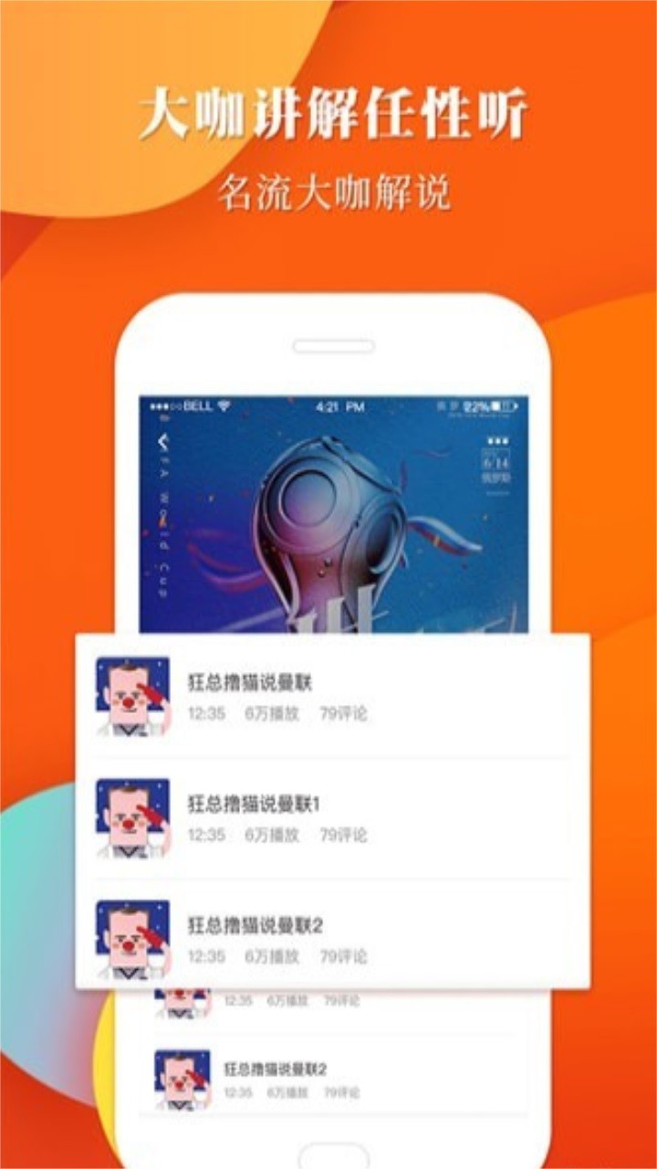 安卓球小迷app